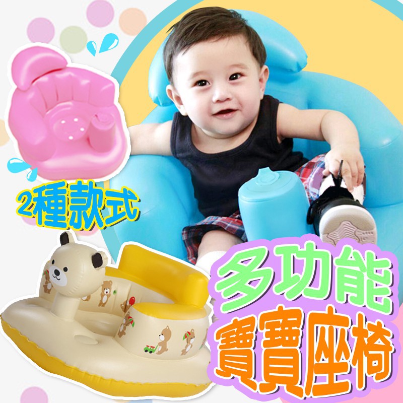 baby inflatable chair