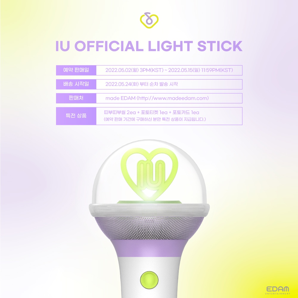 IU OFFICIAL LIGHT STICK ver.3 I-KEタレントグッズ - アイドルグッズ