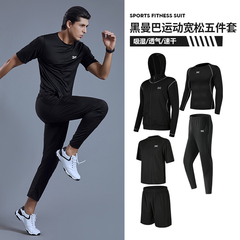 Men Sports Compression Base Layer T-Shirt Vest Pant Tight Top Shorts Fitness New 