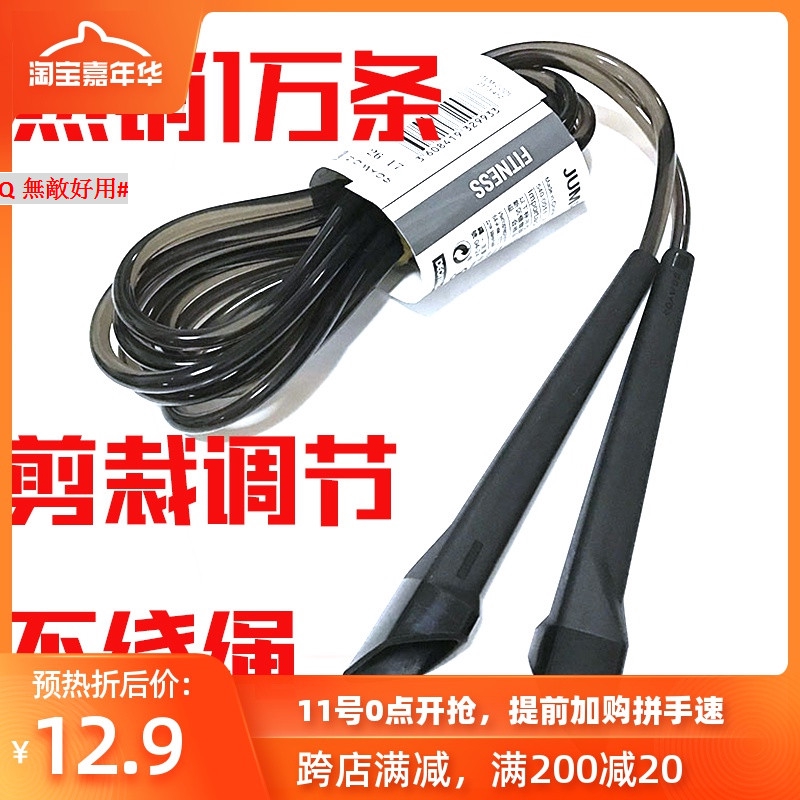 weighted skipping rope decathlon
