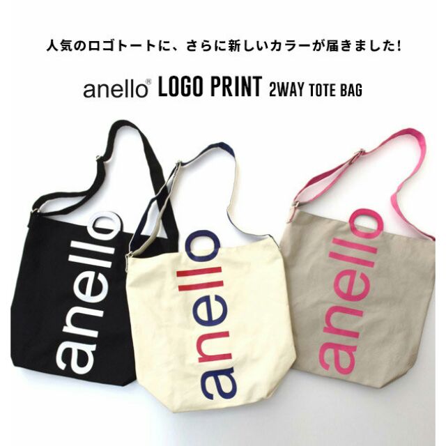 anello 2 way tote bag