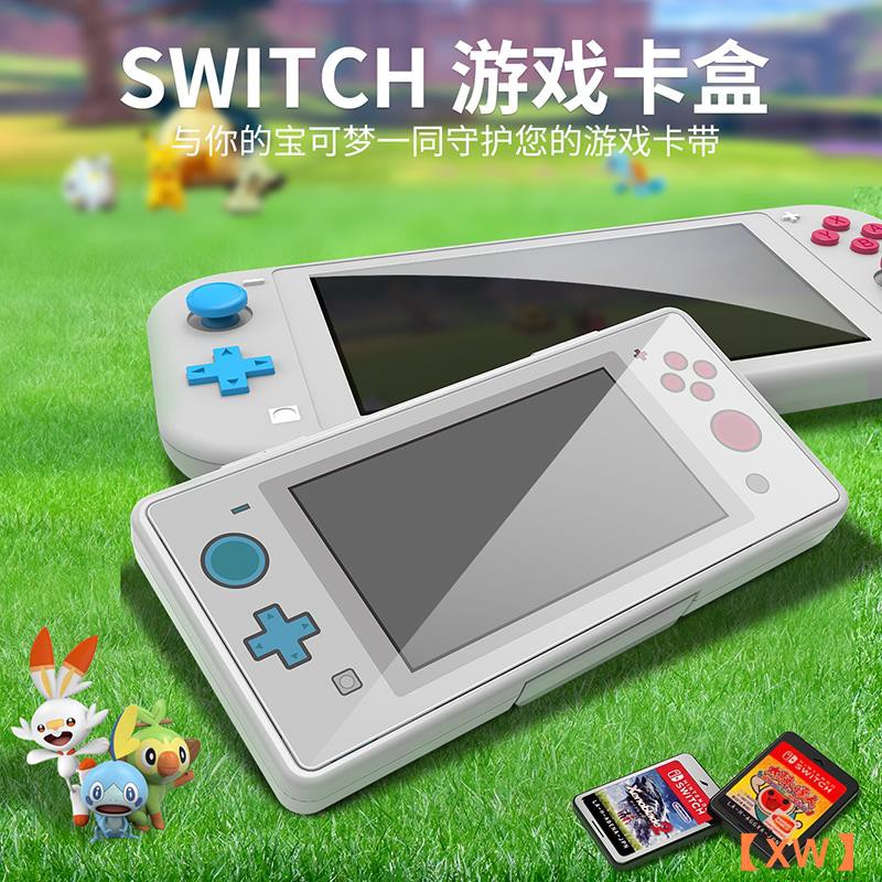 game console switch box