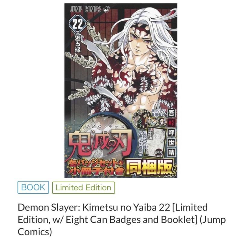 Brand New Kimetsu No Yaiba Demon Slayer Special Manga Volumes 22 Japanese Text Shopee Philippines