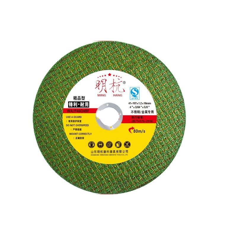 Cutting Disc ( 4" 107x1.2x16mm)( Quality Level 2 )( 50pcs Free Box