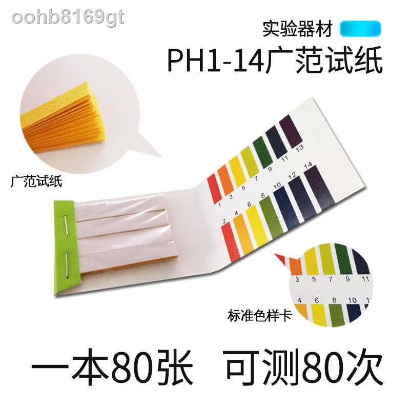 Extensive test paper ph114 water ph value test paper amniotic fluid