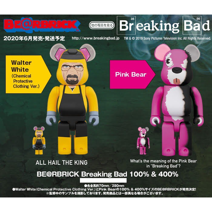 bearbrick breaking bad