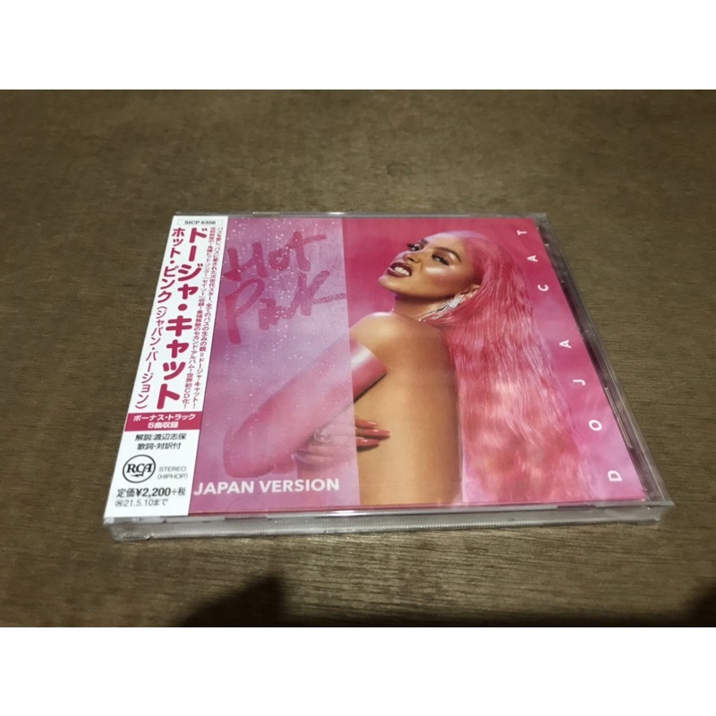 Doja Cat Hot Pink (Japan Version) Shopee Philippines