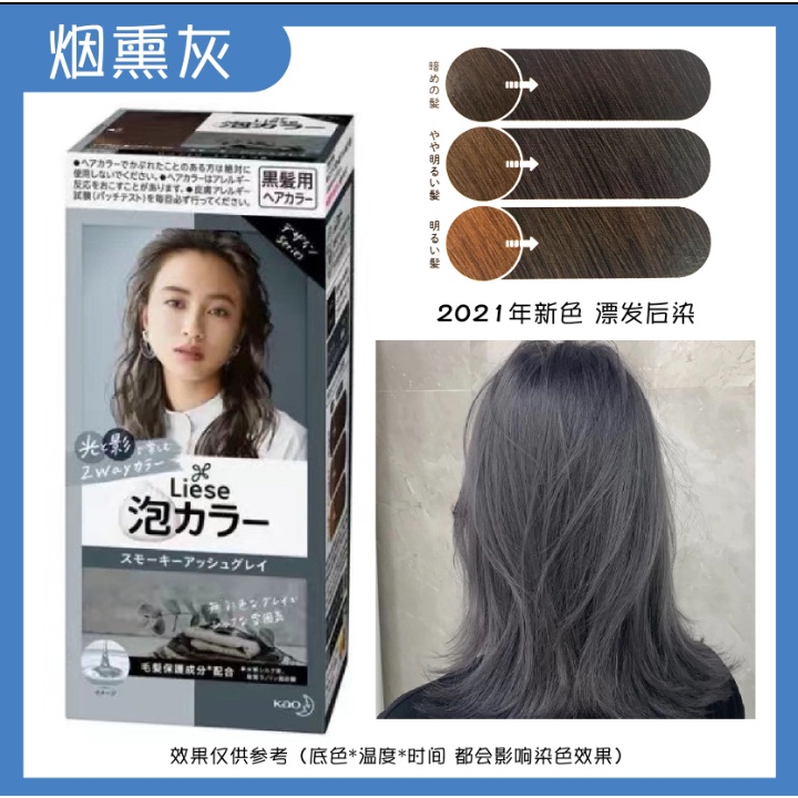 Liese Creamy Bubble Hair Color Ash Gray Shopee Philippines