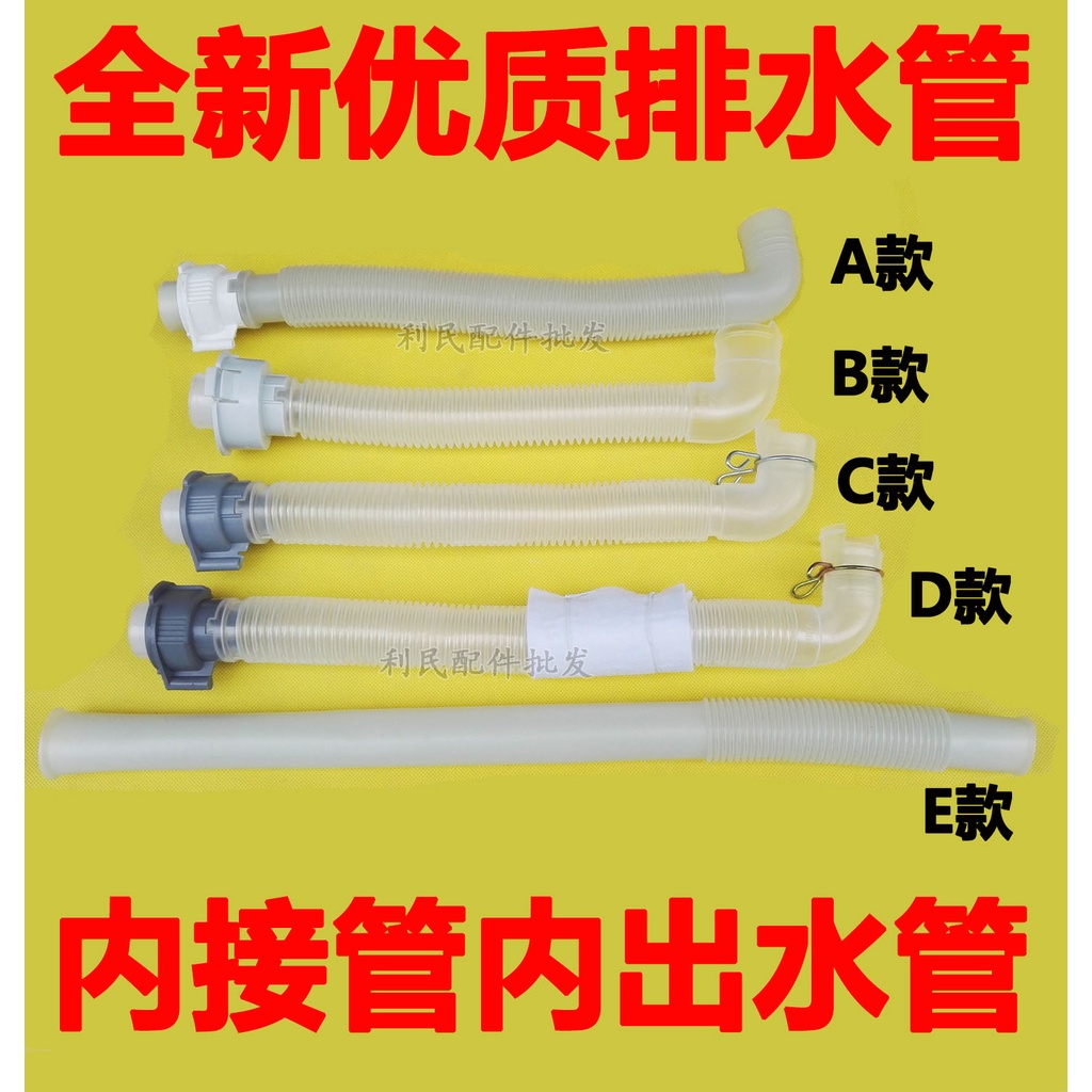 Jinling Power TCL Whirlpool Automatic Washing Machine Accessories Inner ...