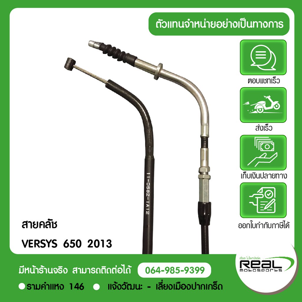 Clutch Cable Versys 650 Year 20112014 Genuine Model 1 Kawasaki