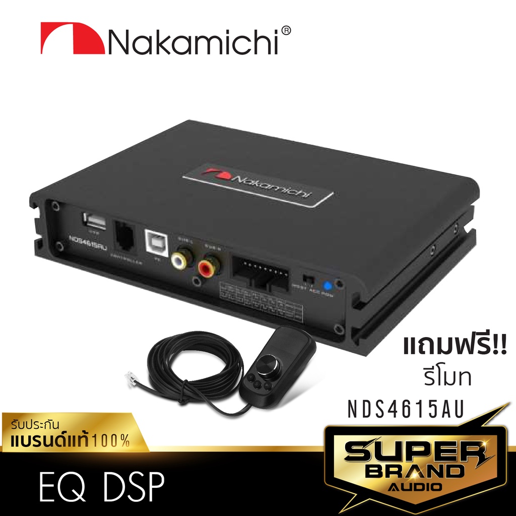 Nakamichi NDS4615AU / NDSK4165AU Car Audio DSP Amplifier Digital Signal