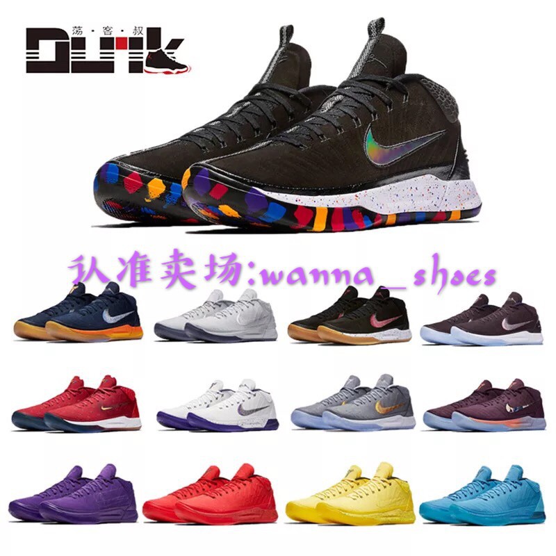 colorful kobe shoes