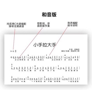 【New】Kalimba tutorial book Chinese music song book #5
