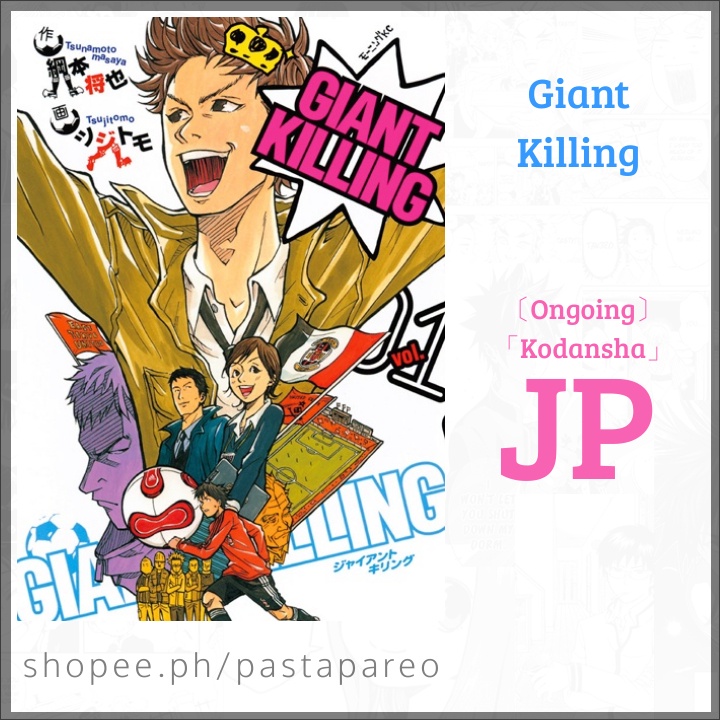 Giant Killing Manga [Untranslated Raw Japanese] [Seinen] [No Furigana ...