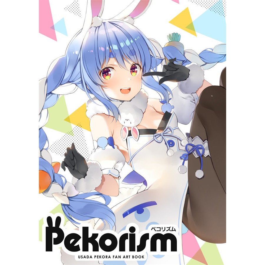 Pekorism Illust Yuuki Hagure Hololive Illustration Fan Book Usada Pekora Shopee Philippines