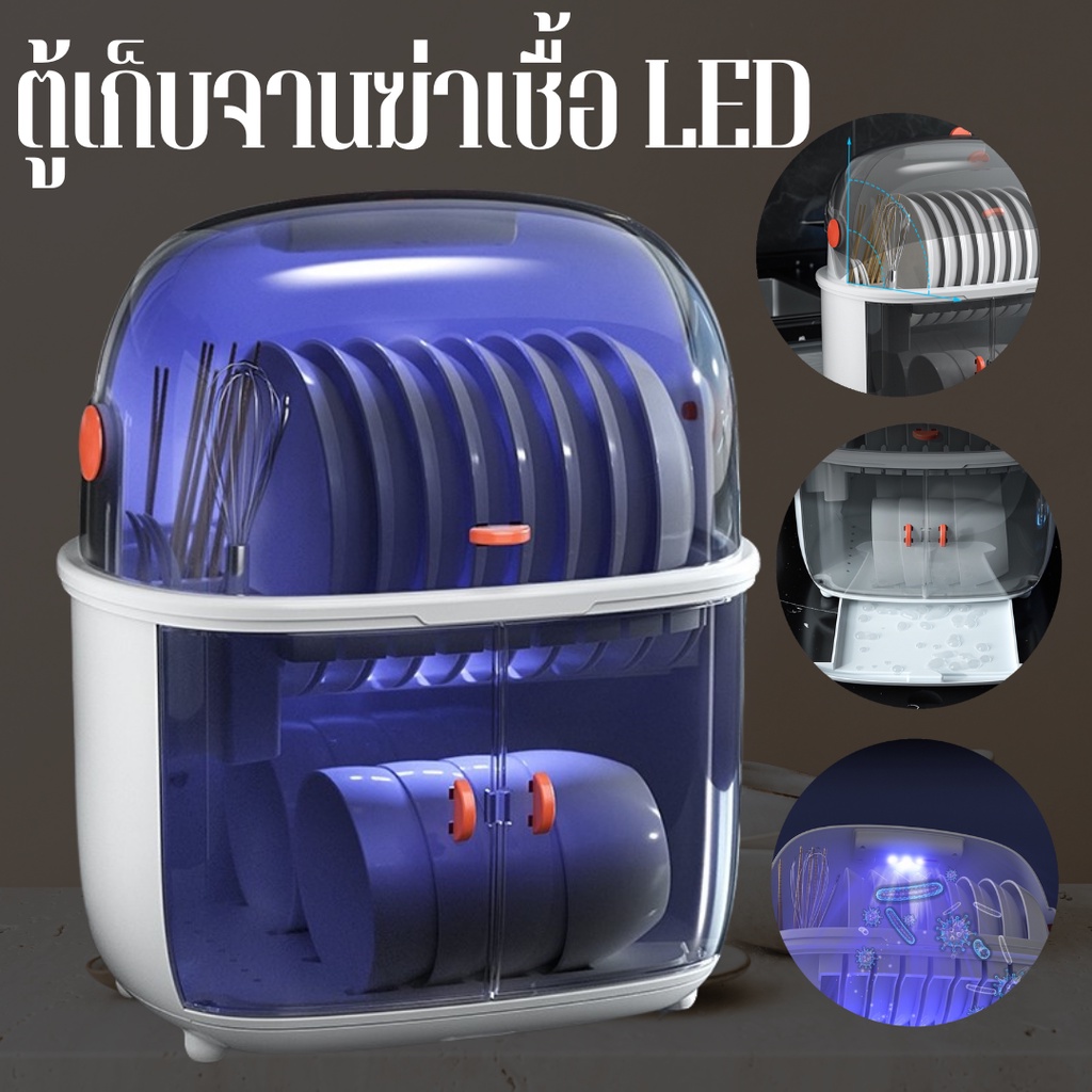 Uv sterilizer sterilizer dish 2tier shelf with UVLED