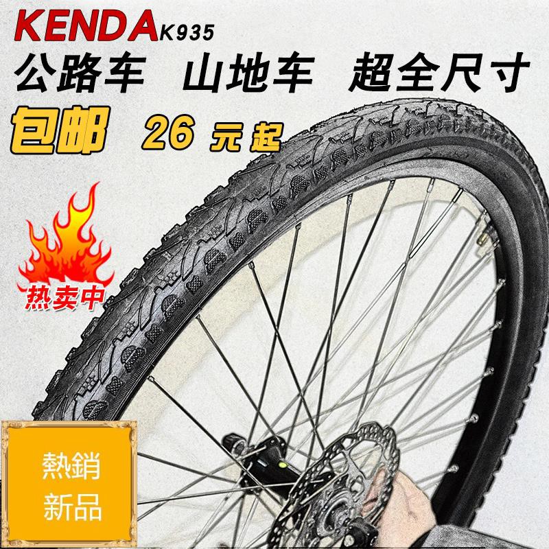 26 inch bicycle road tires