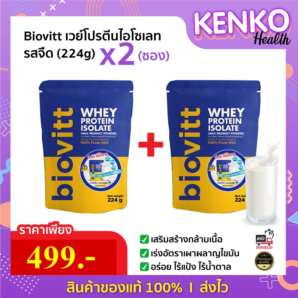 Biovitt whey protein Tasteless Increase Muscle Accelerate Metabolism No
