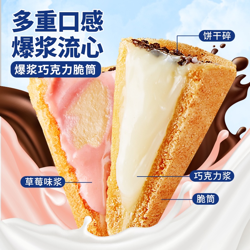 Popcorn Chocolate Crisps Ice Cream Egg Roll Oreo Drying Net Red