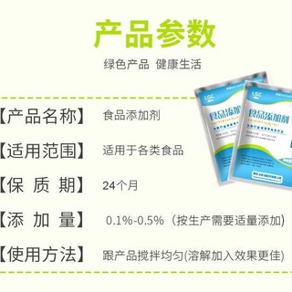 Huangyuan Gel Edible Glipper Glipper Food Grade Babao Porridge Thicker Suspendant Suspendant #6