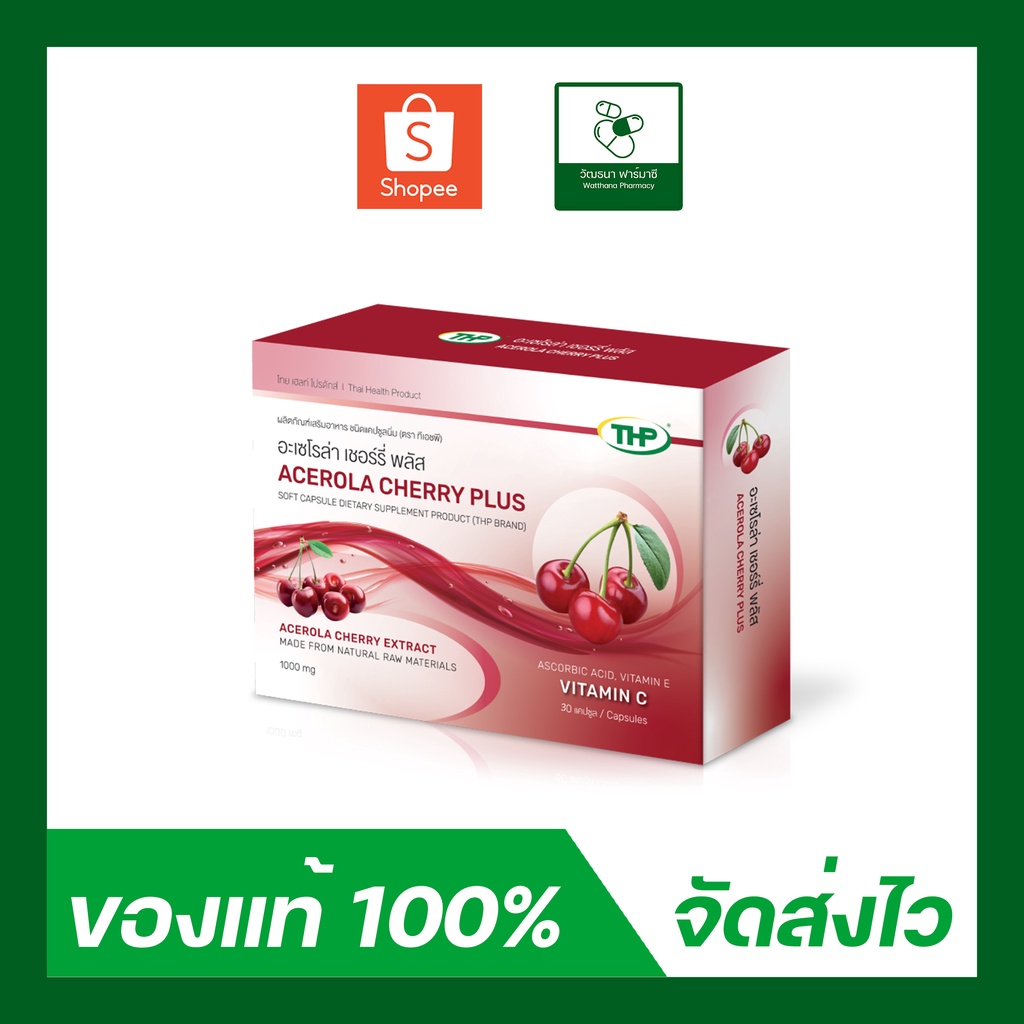 Acerola Cherry Pluscherryl (30 Tablets) Shopee Philippines