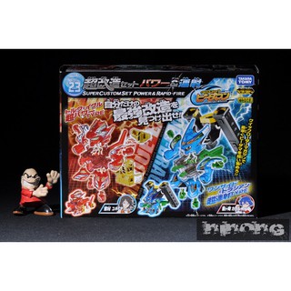 Takara Tomy B-daman Set | Shopee Philippines