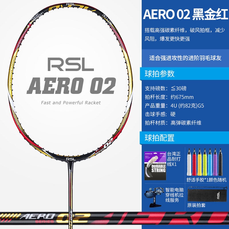 RSL Asia Dragon racket full carbon high elastic high pound single shot Aero 01 02 | Shopee Philippines