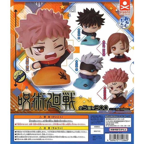 Jujutsu Kaisen Gashapon The Devil Sealed Gachapon From Japan Shopee 
