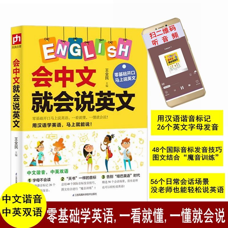 Ready Stock If You Can Speak Chinese You Can Speak English No Basic English English Books That Speak Chinese Homophonic English Books Beginner English Chinese Book Shopee Philippines