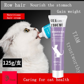 Tiam Cat nutritional hair cream spit hair balls to improve cat stomach #1