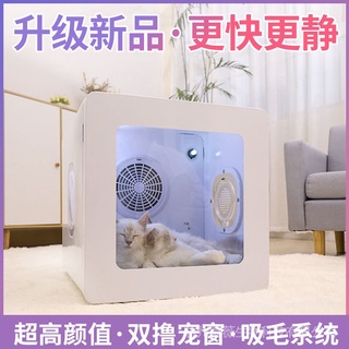 pet dryer Pet Drying Box Fully Automatic Cat Hair Dryer Dog Bath Blow-Drying Low Noise bulu kucing Dryer Water blowing machine Smart Mute Deodor Small Medium-Sized Silent