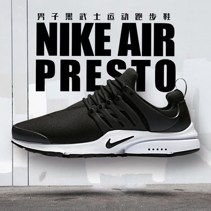 nike air presto running