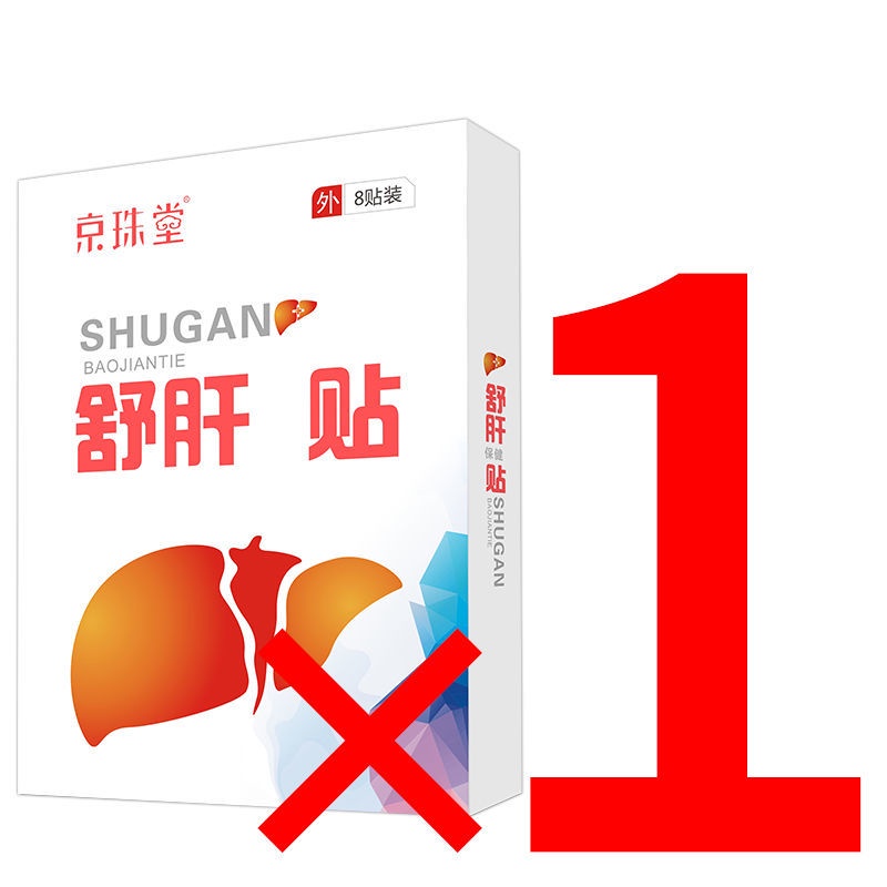 Fatty Liver Liver Cyst Liver Nourishing Liver Appetite Recession Bitter