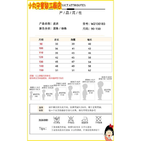 Maruko Children's Clothing Leather Jacket Coat 2021 Autumn Girls Korean Version Fashionable Solid Color Boys Motorcycle Clothing2130183