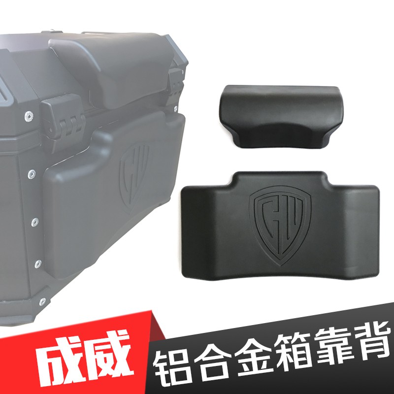 motorcycle trunk backrest