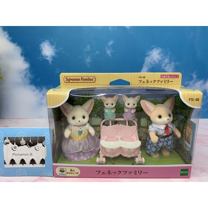 Sylvanian Families Fennec Family Fox 1 Box Jp | Shopee Philippines