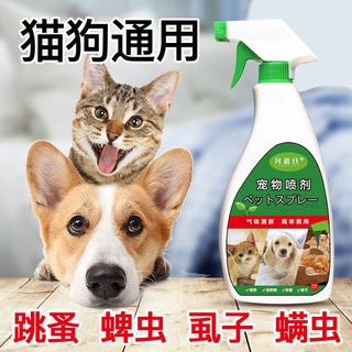 flea medicine pets except insecticide spray h Pet Household Cats Dogs Lice Removal Tick Insect Extermination 22.4.8