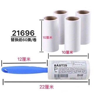 【Portable Hair Removal Brush】 IKEA IKEA sticky wool roller replacement paper hot -selling, tear -off dust -dust clothes pets