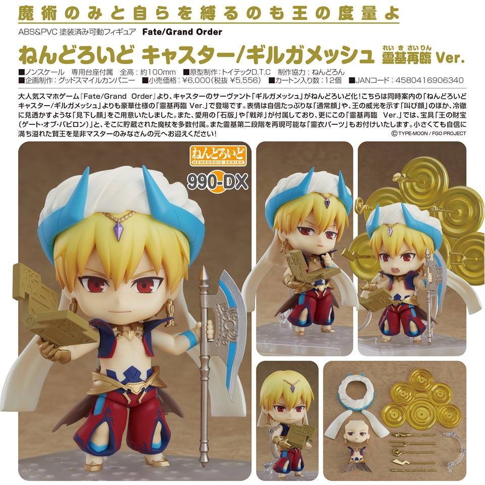 Nendoroid Fate/Grand Order Caster / Gilgamesh DX Shopee Philippines