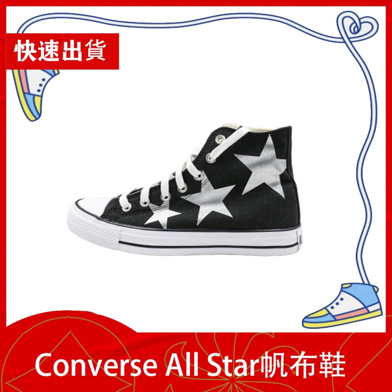 converse all star black canvas shoes