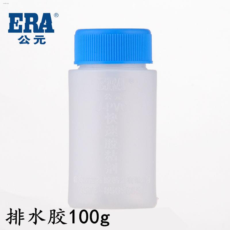 PVC Drainage Glue Water Supply Pipe Glue Drainage Pipe Special Glue