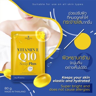Perfect Skin Vitamin E Q10 Soap 80g #9