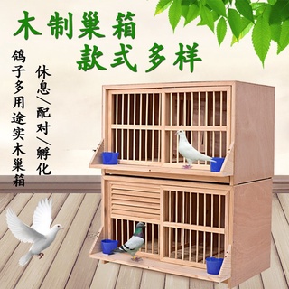 ☞◇☘Recommended for planting ☘Pigeon with nest box, pigeon pairing cage, racing pigeon nest box, carr