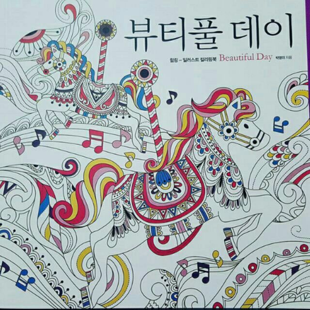 Download Beautiful Day Korean Original Version Adult Coloring Book Shopee Philippines