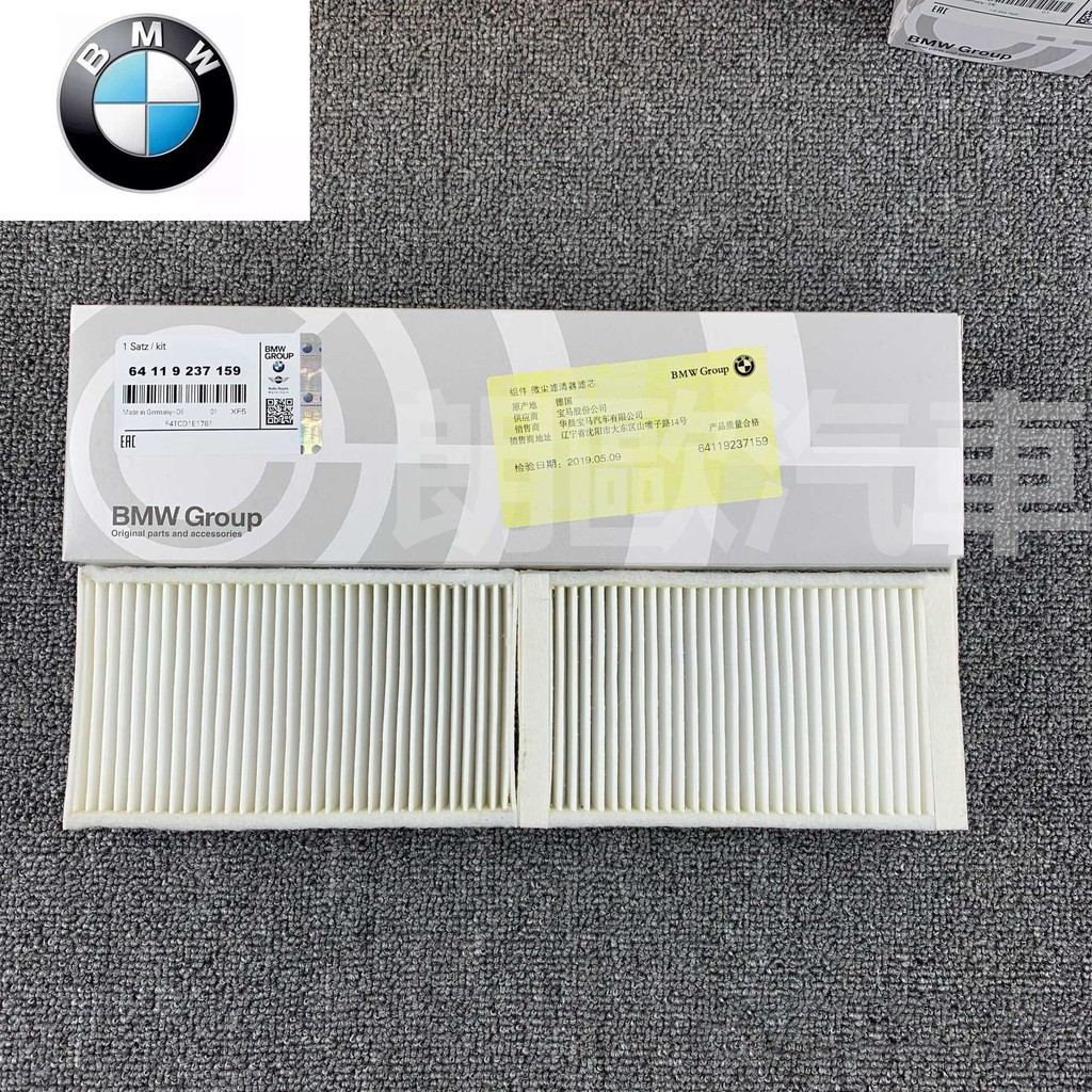 BMW X3 F25 X4 F26 Cabin Air Filter 64119237159