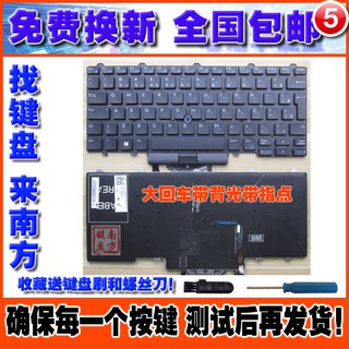 Suitable For Dell Dell Latitude E7250 7250 E7450 E5450 E7470 Backlit Keyboard Shopee Philippines