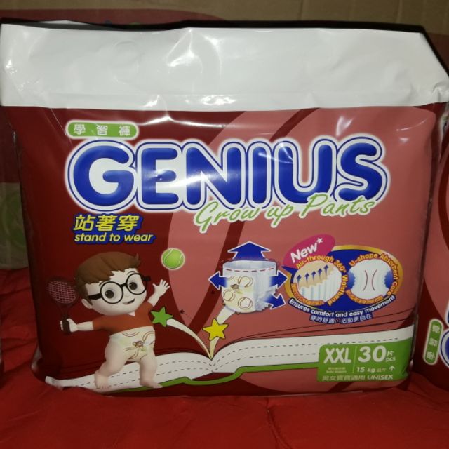 diaper genius
