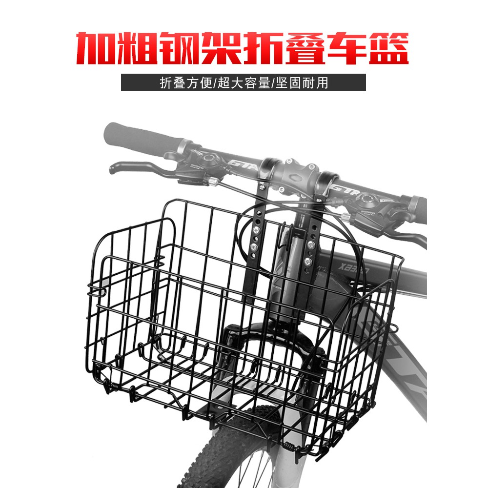 bike basket front