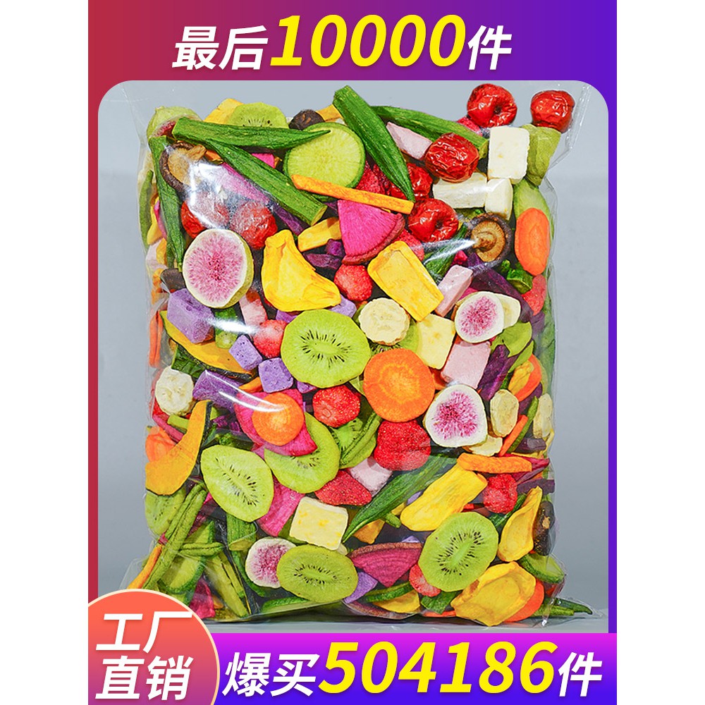 Comprehensive Assorted Fruit and Vegetable Crisps Dried Vegetable Dried