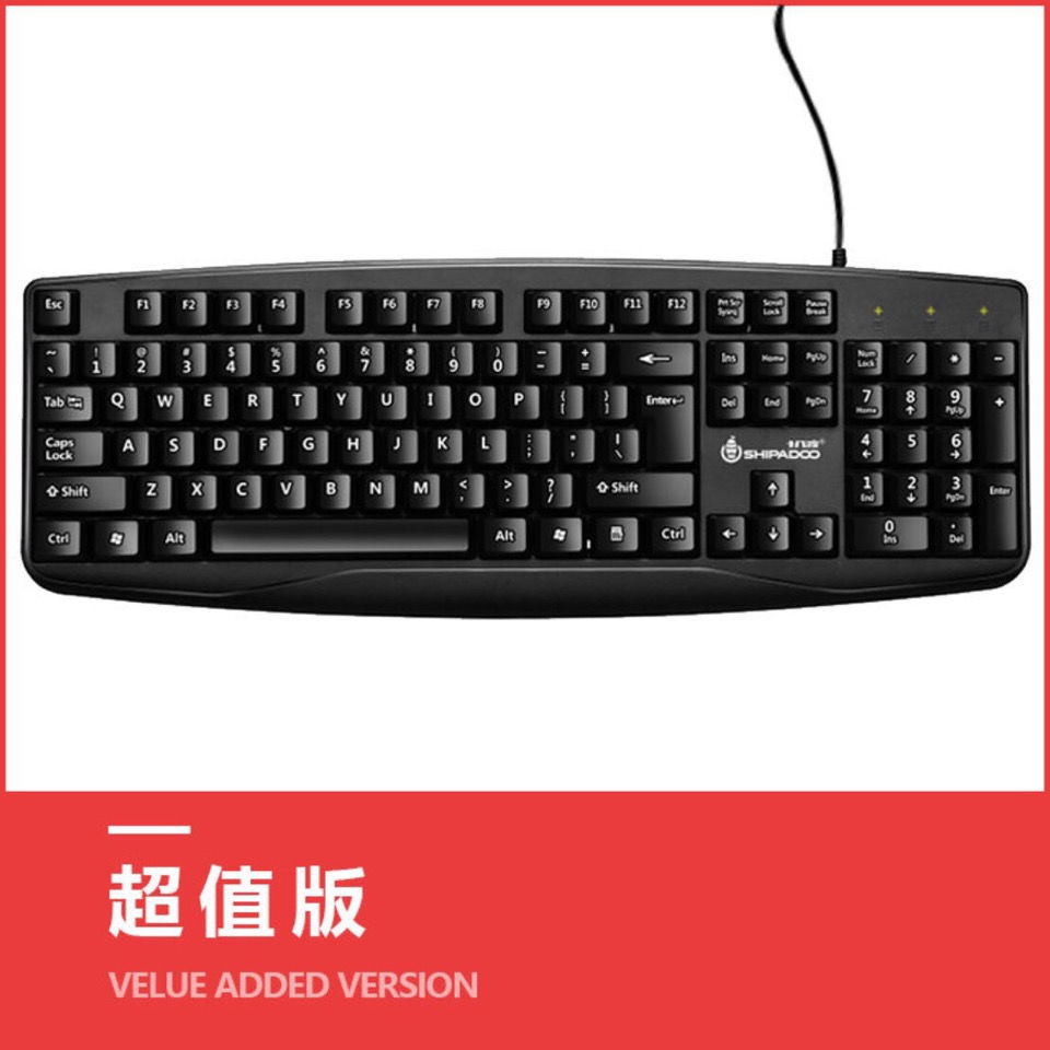 [Value] Wired USB keyboard and mouse set brand direct home office keyboard set wired